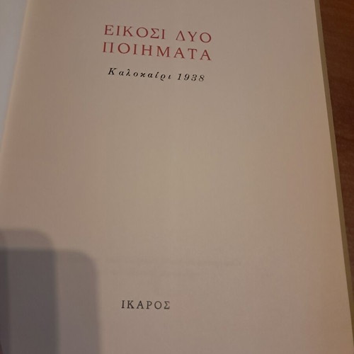 Twenty-Two Poems by Karolos Koun like new, Greek and English