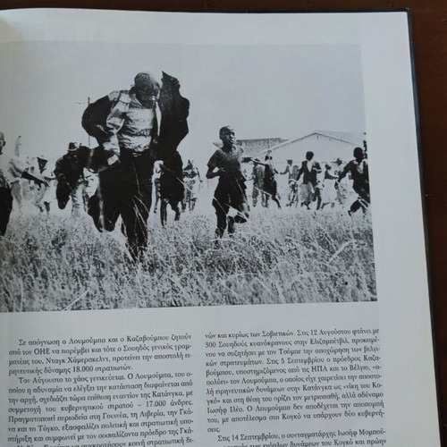 Historical and musical album 1960 Kathimerini good condition