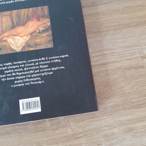 The Nudes of Renoir book like new