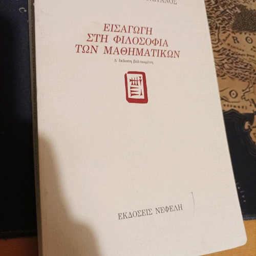 Introduction to the Philosophy of Mathematics Dionysios Anapolitanos like new