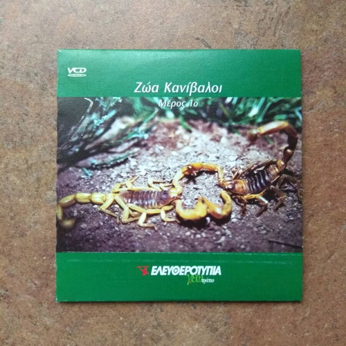 Animals Cannibals DVD new with subtitles, Discovery Channel documentary