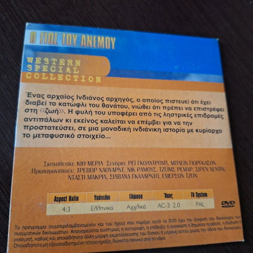 Windwalker DVD used, drama with subtitles