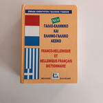 Franco-Hellenic and Hellenic-Franco Dictionary like new