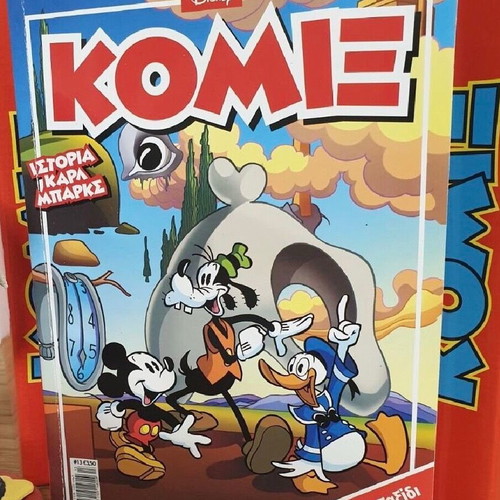 Komix 13 I Ekdoseis Kathimerini like new (B Period)