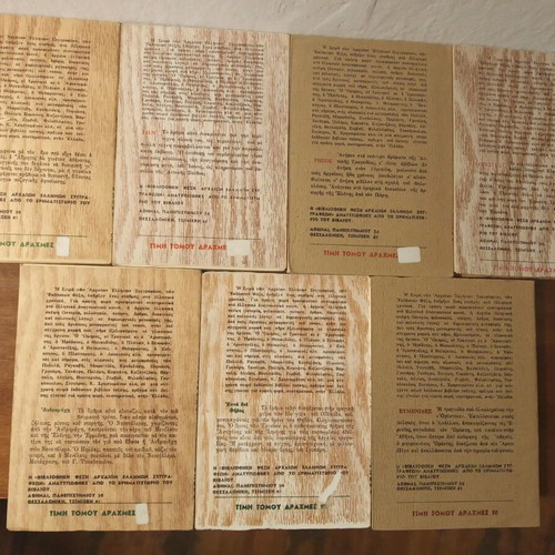 Euripides and Aeschylus 7-Book Set like new, Fexi Editions
