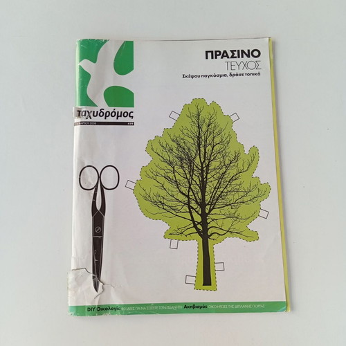 Environmental magazine used, cover torn