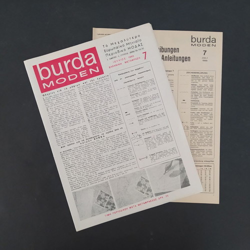 Burda vintage magazine July 1969 with patterns and Greek translation like new