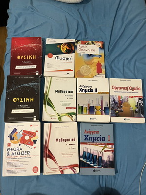 Lyceum textbooks used, Greek language