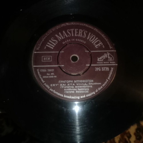 Grigoris Bithikotsis Amfivolies Esy Sai vinyl used, laiko
