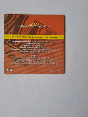 Radio ERT-Greece CD used
