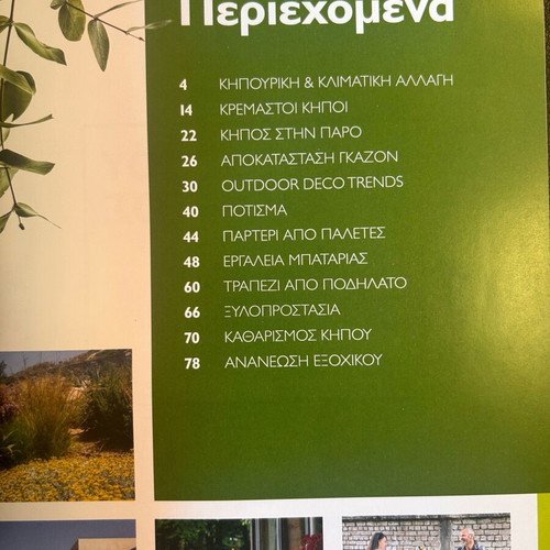 Mastoremata magazine Garden work new