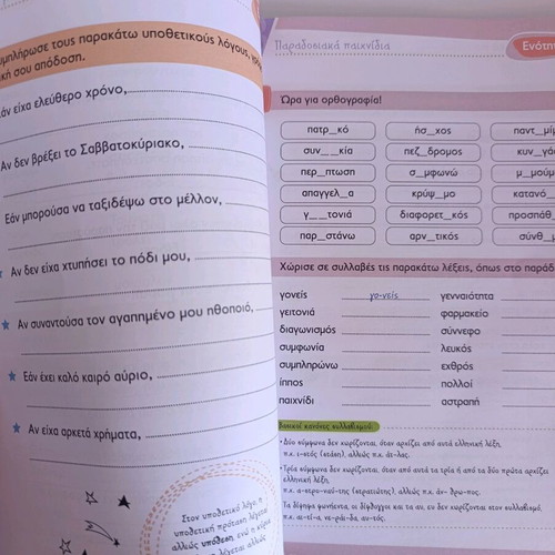 Language Workbook Grade 5 Primary School Volume B new
