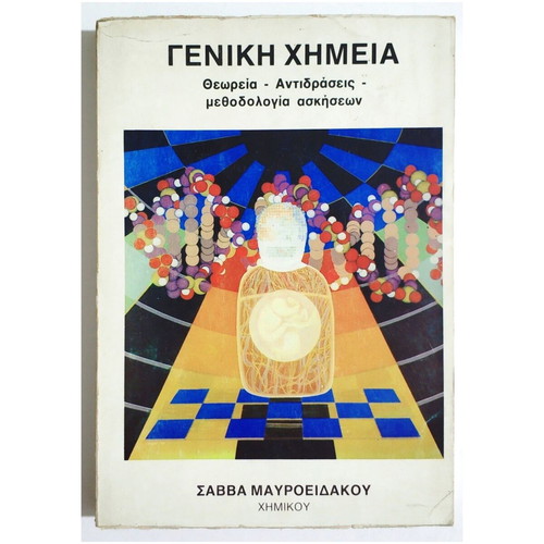 General Chemistry theory, reactions, exercise methodology, new