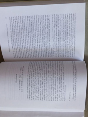 Ιστορία του αρχαίου ελληνικού κόσμου μεταχειρισμένο