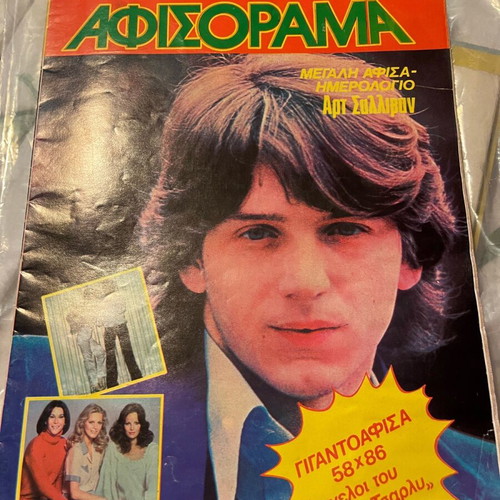Afisorama two used issues 1978 with giant Angels of Charly poster