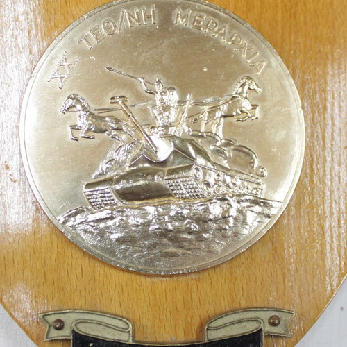 Greek Army Plaque 1980 like new, XX Armored Division 19x14 cm