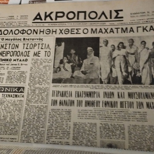 Emfylos Typos collection of 15 issues like new