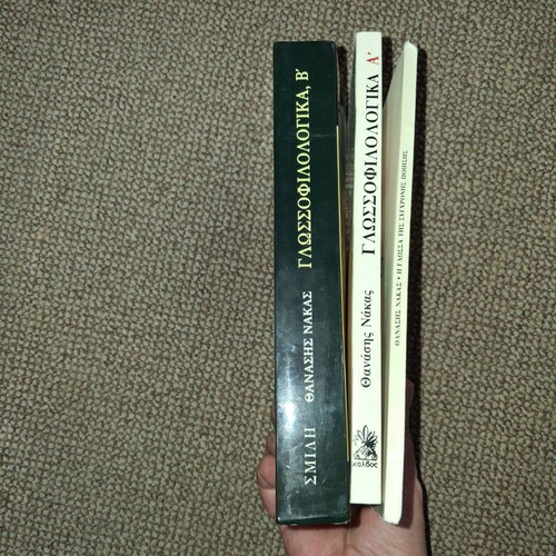 Thanasis Nakas rare used books set of 3 on philology and modern poetry