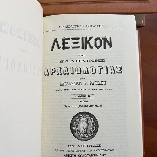 Lexikon of Greek Archaeology two-volume used