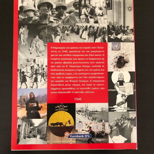 Time magazines like new, thematic issues of Greek Time