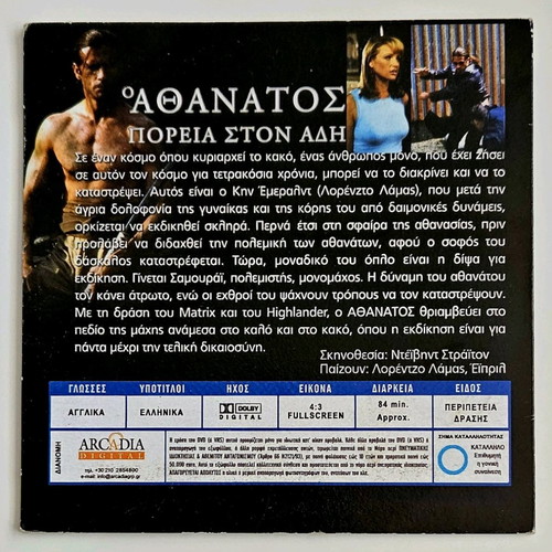 The Immortal DVD like new with subtitles