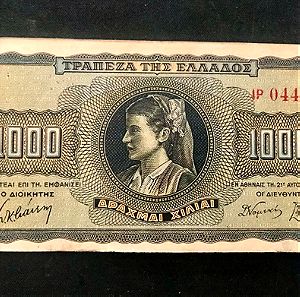1000 ΔΡΑΧΜΕΣ *1942 *ΧΑΡΤΟΝΟΜΙΣΜΑΤΑ