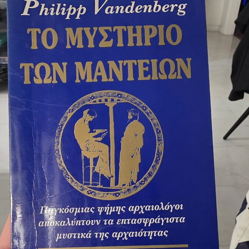 Philipp Vandenberg The Mystery of the Oracles book used, Greek edition