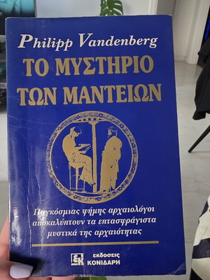 Philipp Vandenberg The Mystery of the Oracles book used, Greek edition
