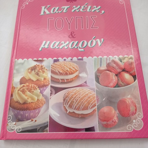 Cupcake, Goupis and Macaron cookbook like new