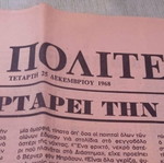 Εφημερίδα Νέα Πολιτεία μεταχειρισμένη, Αποστολή Απόλλων 8 και κρίση στη Μέση Ανατολή 1968