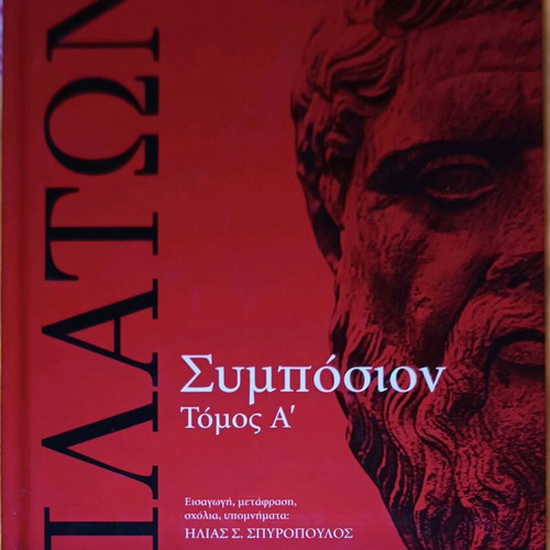 Symposion Volume A used book by Plato