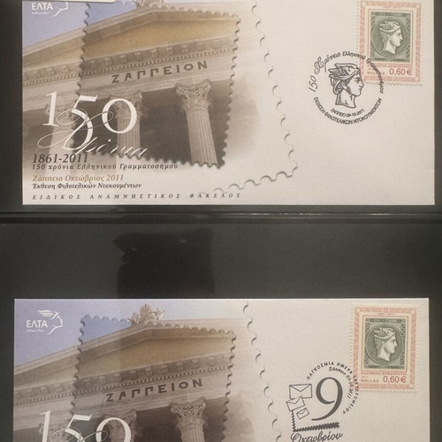 Set of 10 commemorative philatelic exhibition envelopes Zappeion 2011 new