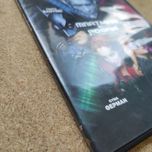 Batman & Robin DVD used with Greek subtitles