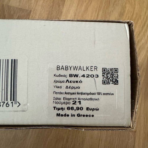 Babywalker kids sneakers size 21 like new, white with grey details