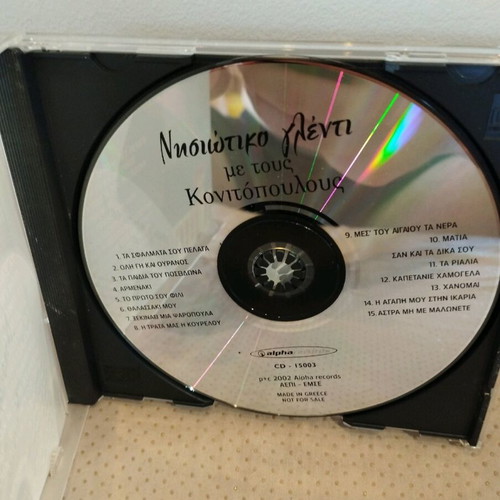 Nisiotiko Glenti with Konitopoulos CD like new, traditional