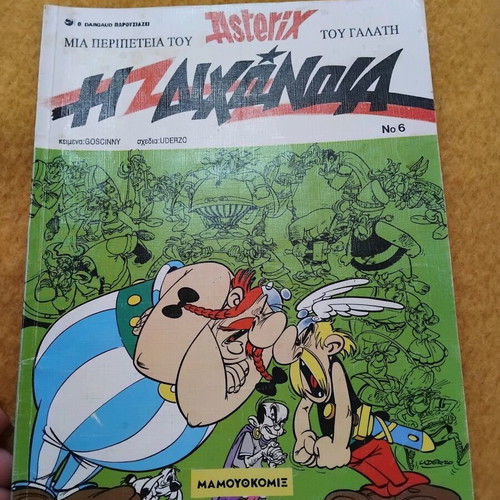 Asterix The Discord used comic book