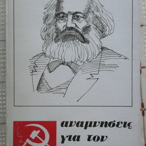 Memories of K. Marx used book
