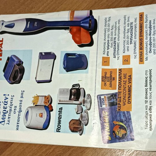 Marinopoulos 98 brochure used