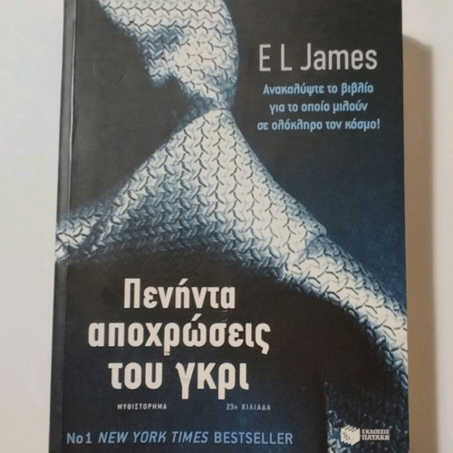 Fifty Shades of Grey used