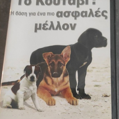 DVD To Koutavi like new, documentary with subtitles