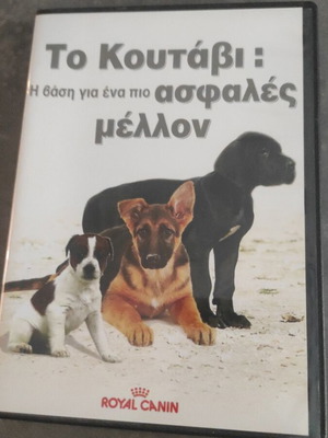 DVD To Koutavi like new, documentary with subtitles