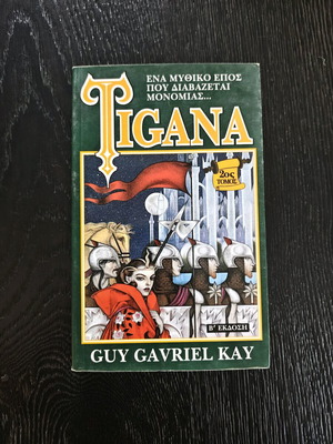 Tigana second book used