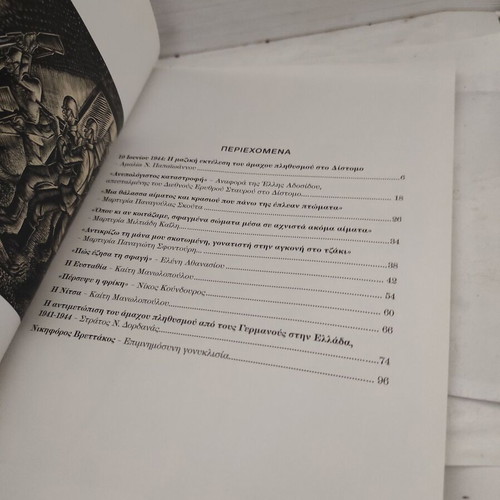 The Distomo Massacre June 10 1944 used history book