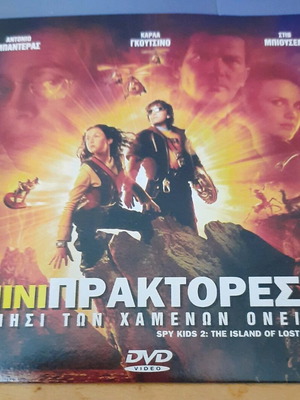 Dvd Μίνι Πράκτορες 2 σαν καινούργιο, περιπέτεια με υπότιτλους