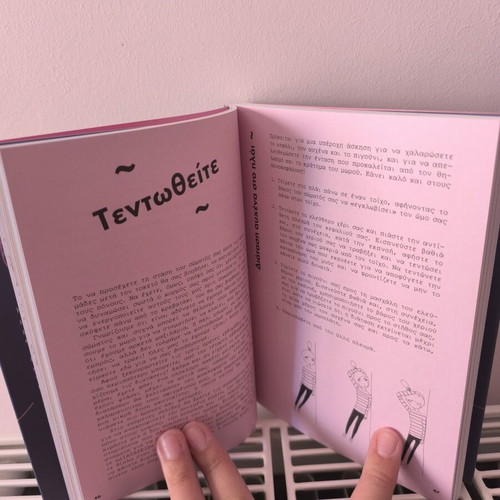 The Little Book of Self-Care for the New Mom in excellent condition