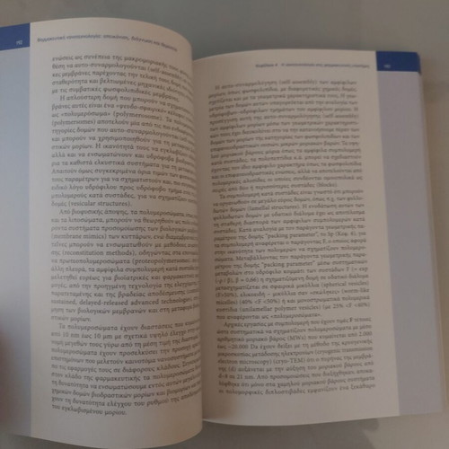 Pharmaceutical Nanotechnology book new