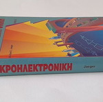 Microelectronics Volume A used