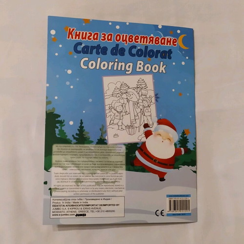 Christmas coloring book used, 12 pages