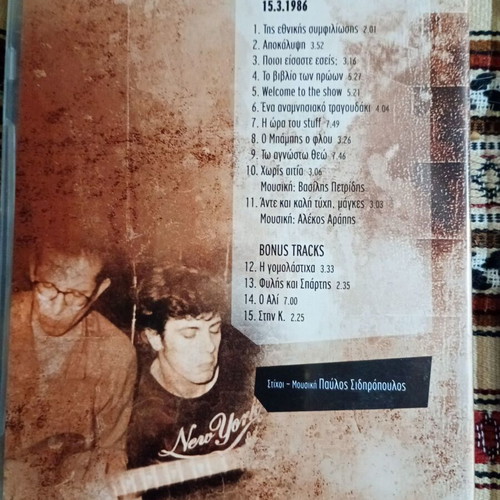 Pavlos Sidiropoulos pack 4 CDs 1 DVD like new, rock