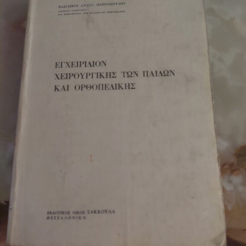 Vintage Medical Books Collection used, 10 classic academic volumes